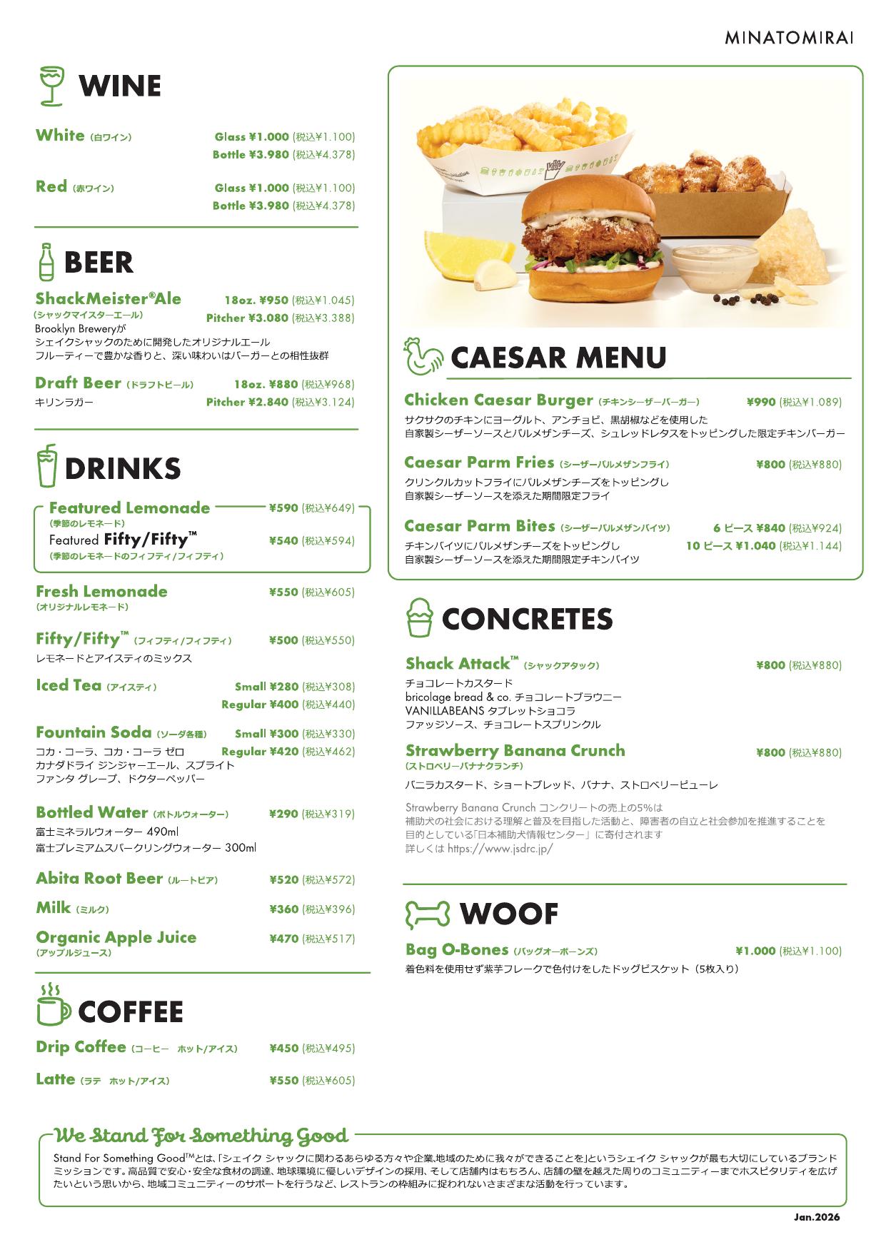 みなとみらい - シェイクシャック Shake Shack