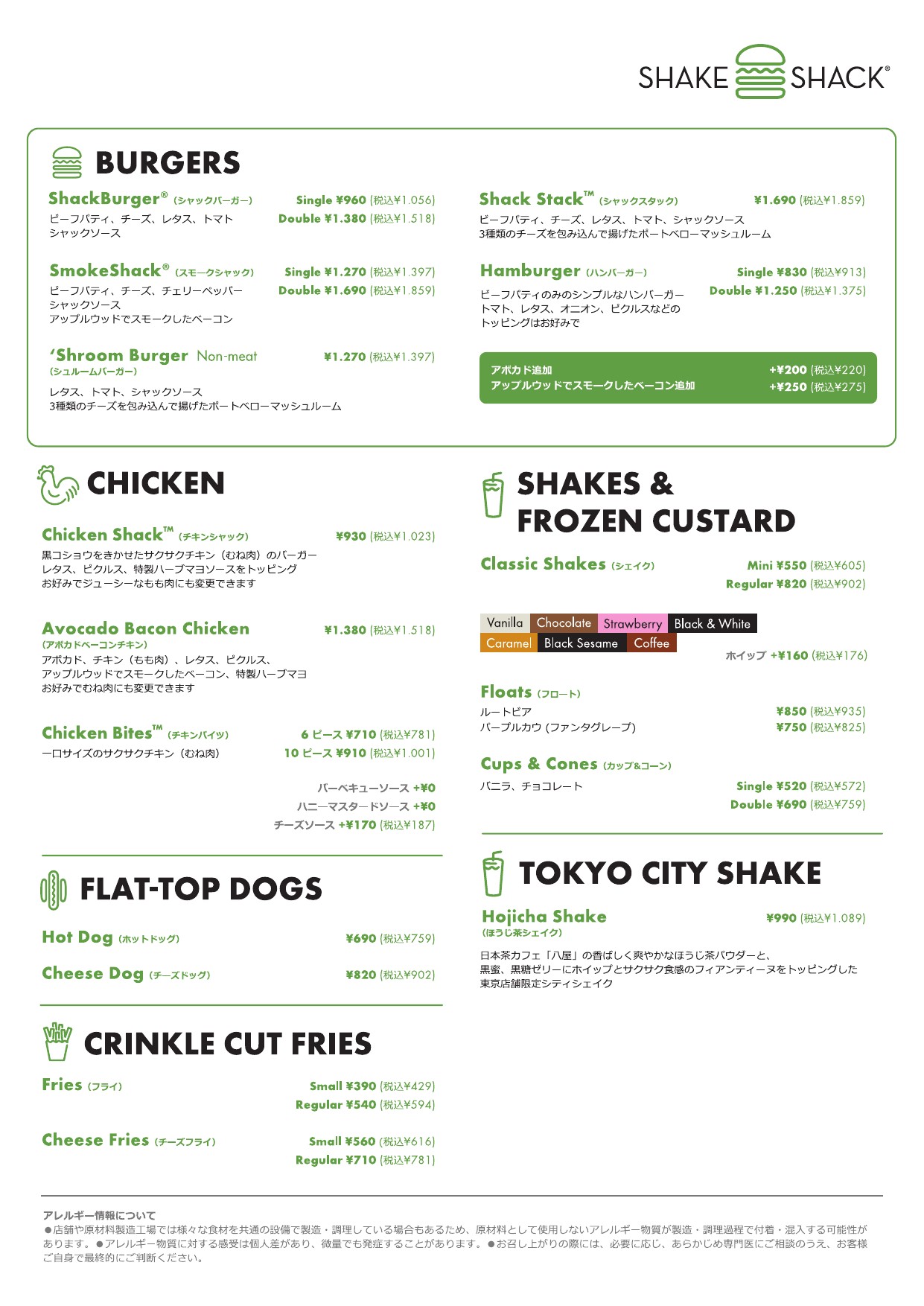 shake shack tokyo dome